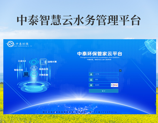 垃圾滲濾液如何全量化處理？垃圾滲濾液設備搭配厭氧塔，太實用（2）