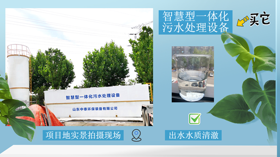 農村污水處理設備，還水清如許